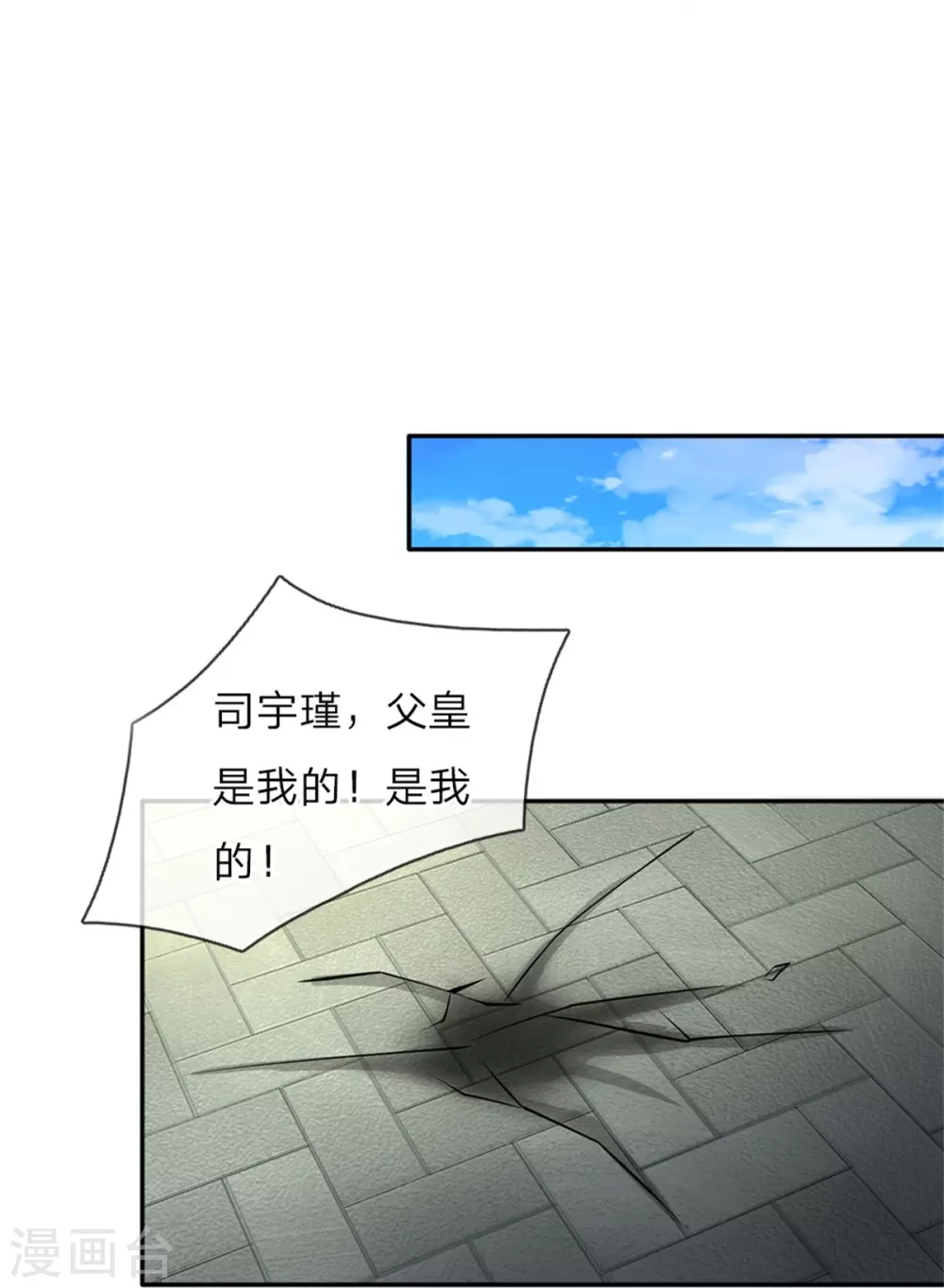 第16话 不...不要过来！ 第16页