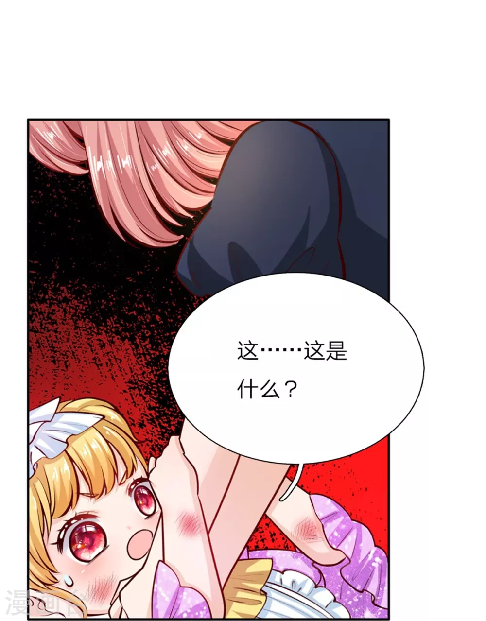 第16话 不...不要过来！ 第20页