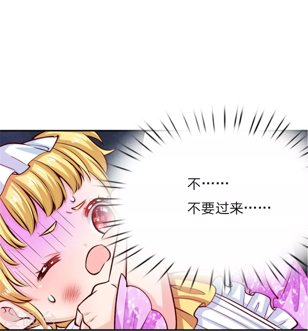 第16话 不...不要过来！ 第21页