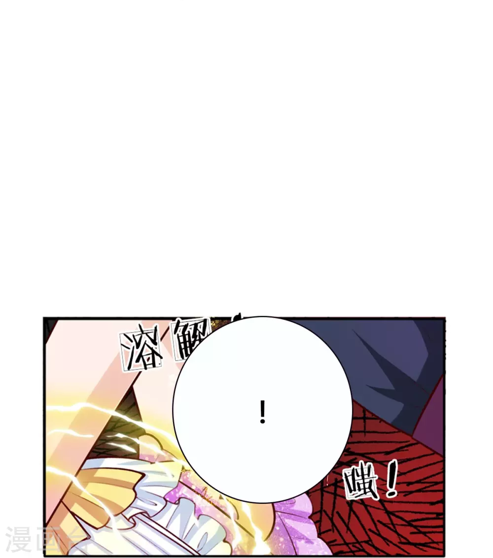 第16话 不...不要过来！ 第22页