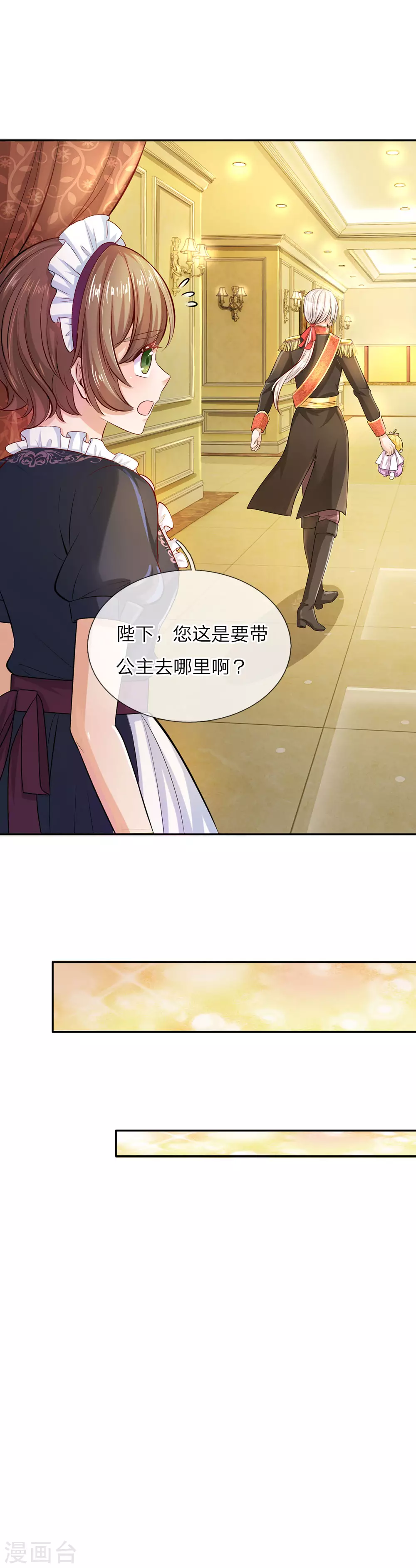 第8话 神奇的体质 第4页