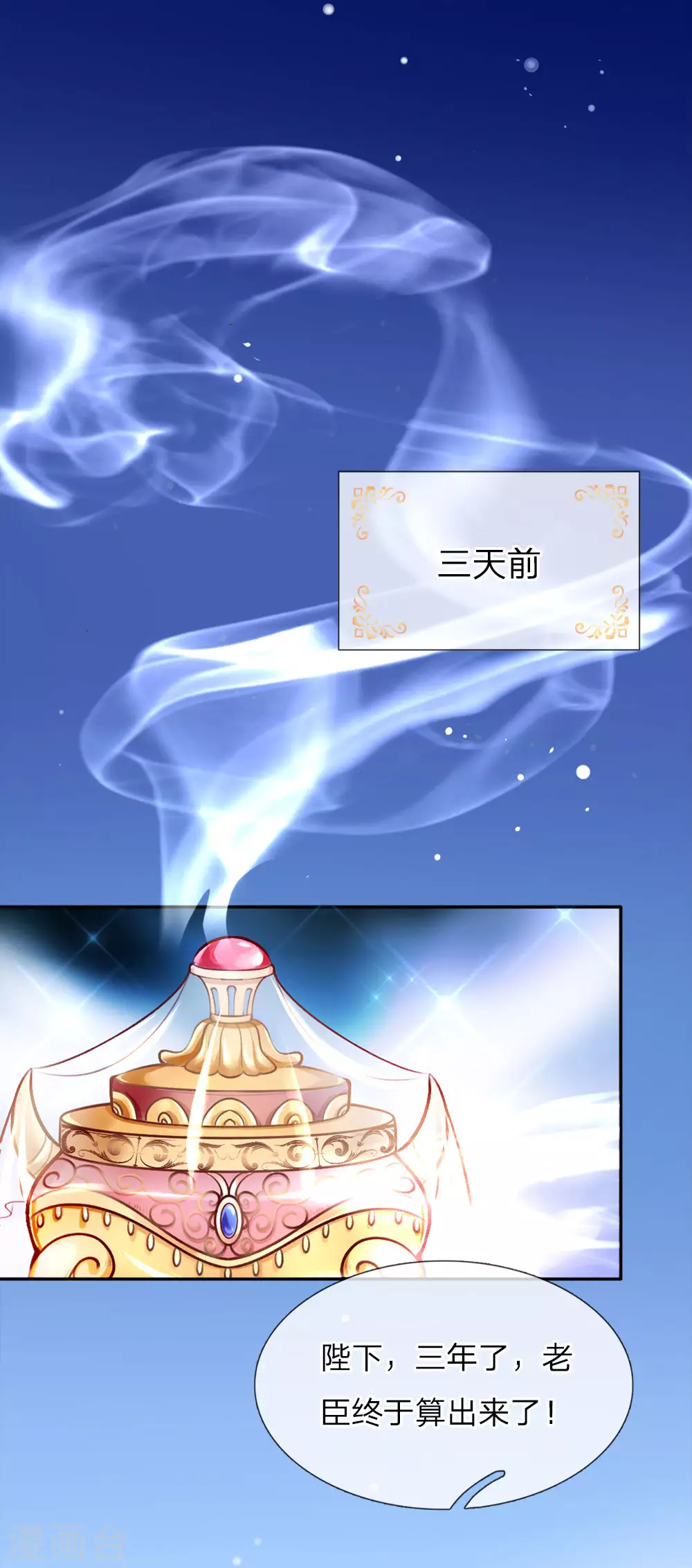 第14话 召唤魔兽的能力 第1页