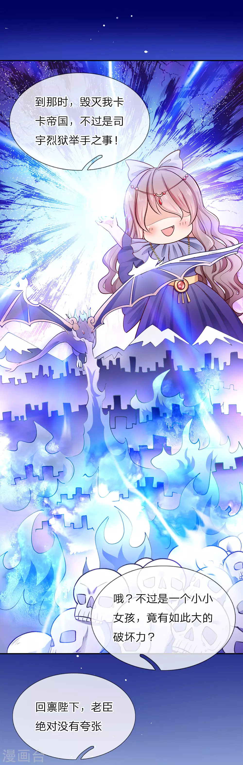 第14话 召唤魔兽的能力 第3页