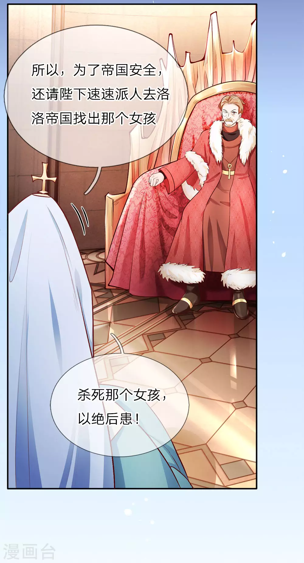 第14话 召唤魔兽的能力 第4页
