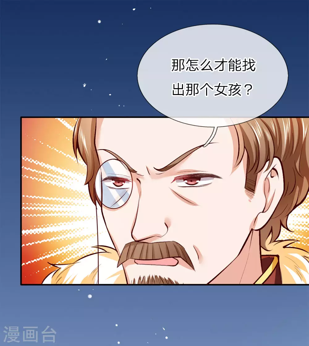第14话 召唤魔兽的能力 第5页
