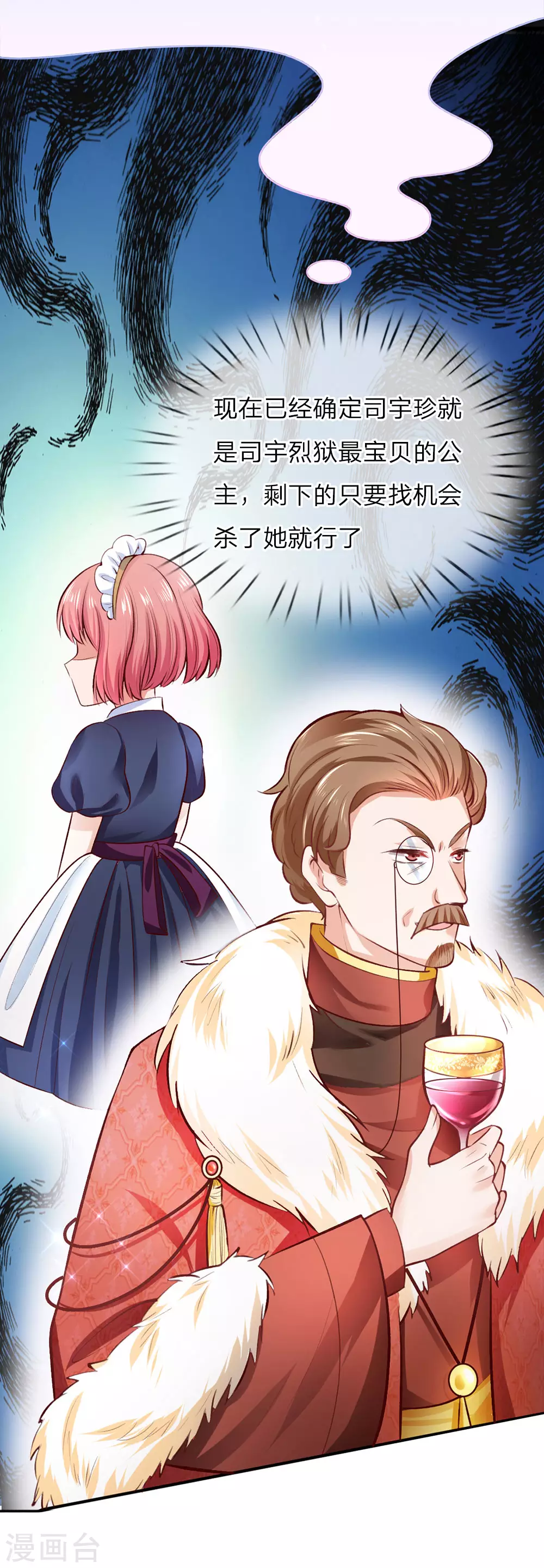 第14话 召唤魔兽的能力 第7页