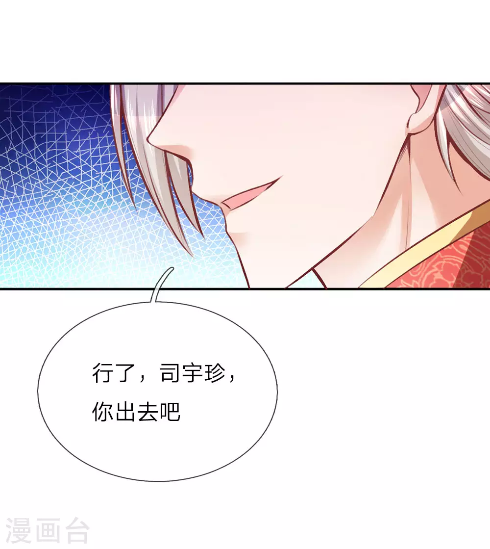 第14话 召唤魔兽的能力 第9页