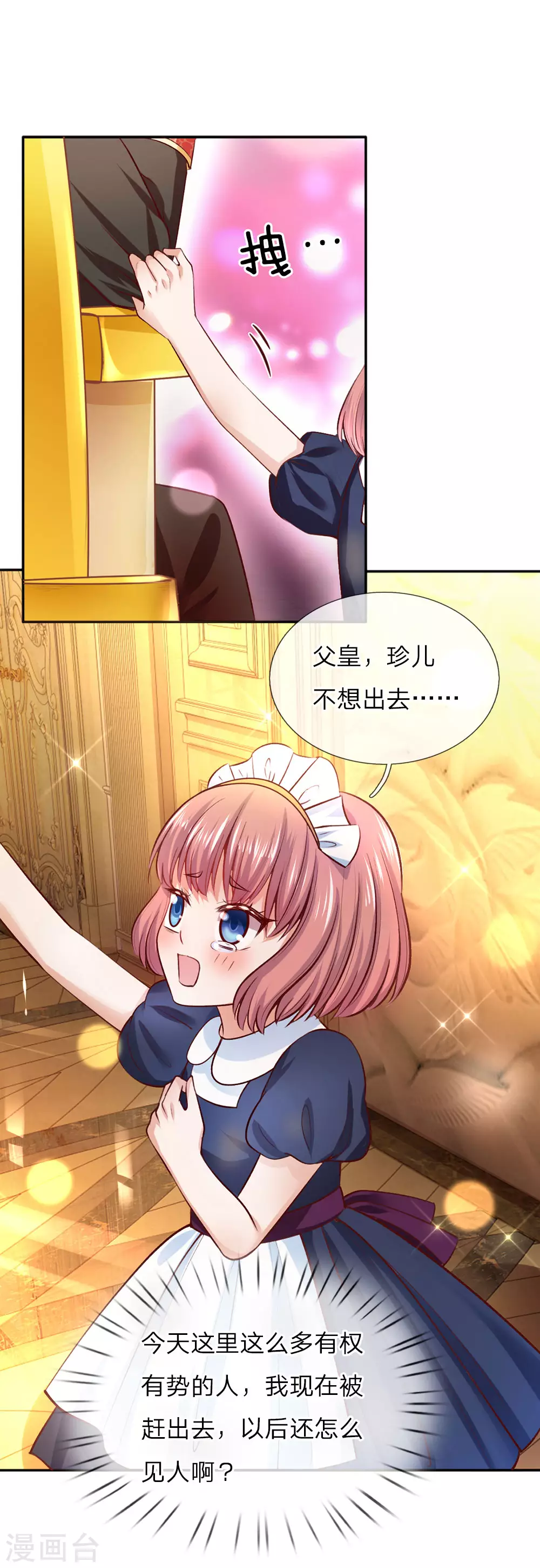 第14话 召唤魔兽的能力 第10页