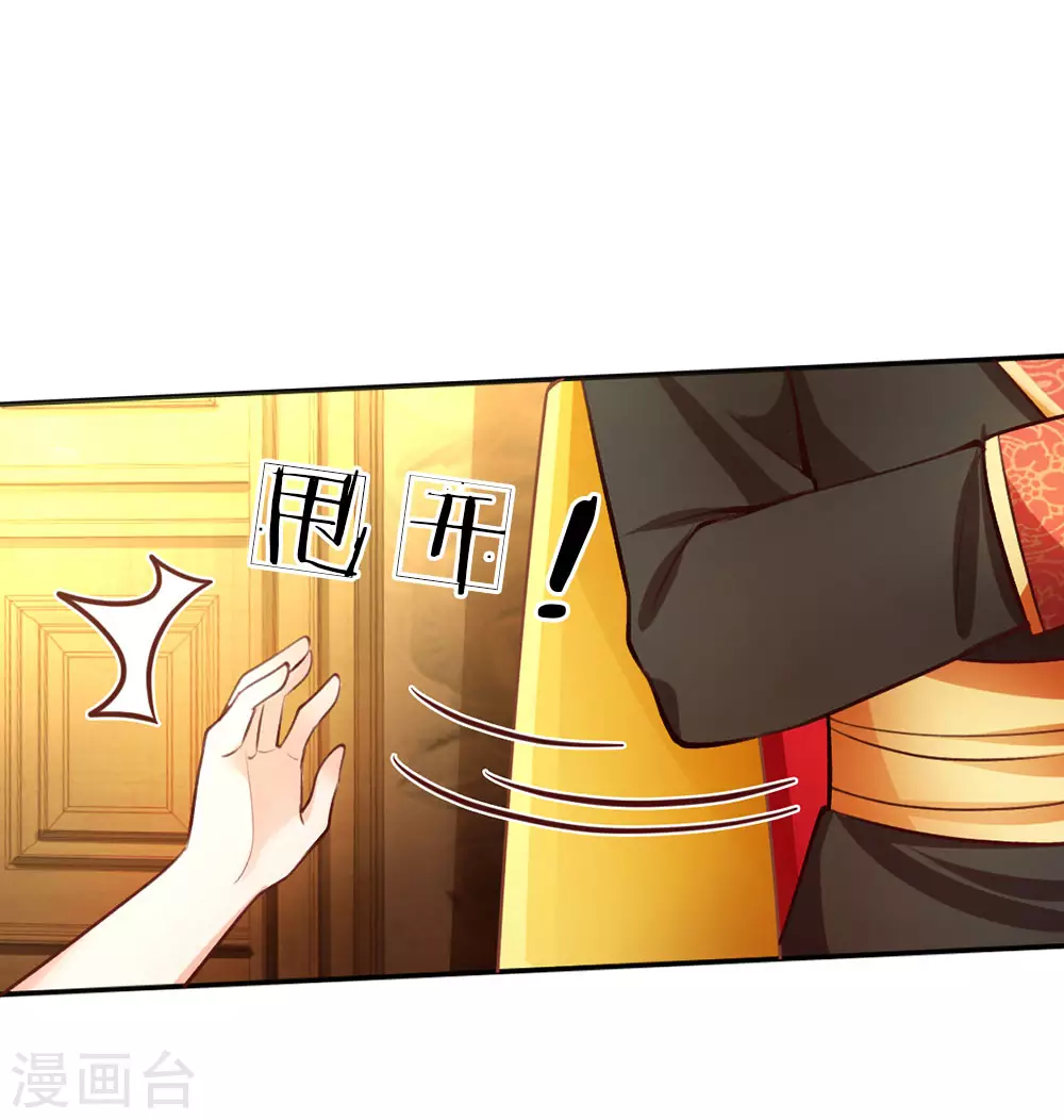 第14话 召唤魔兽的能力 第11页