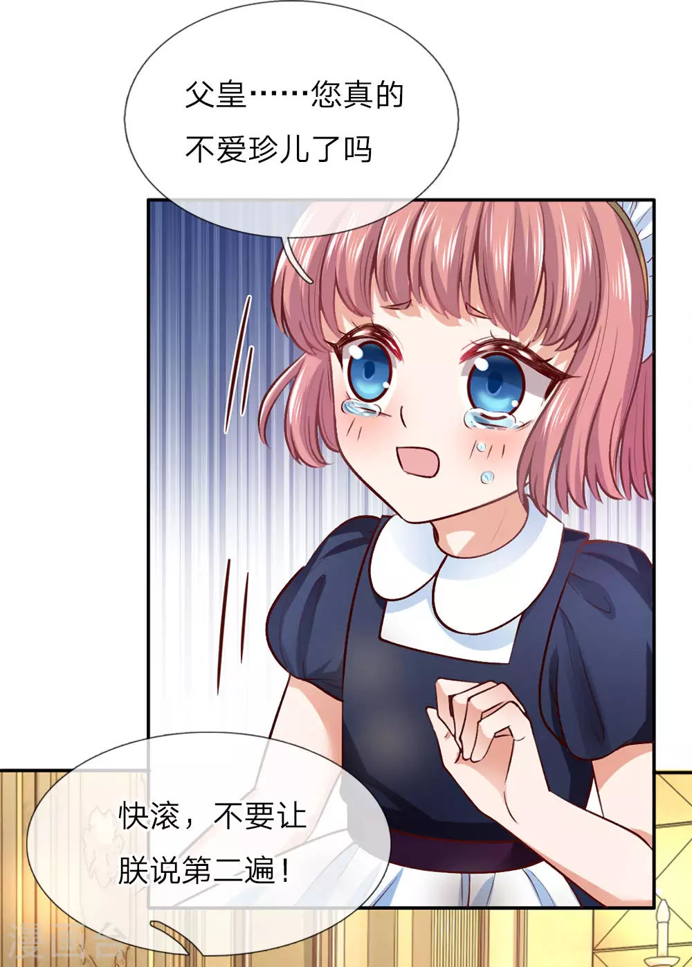 第14话 召唤魔兽的能力 第13页