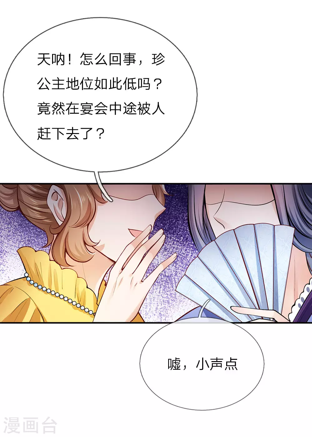 第14话 召唤魔兽的能力 第15页