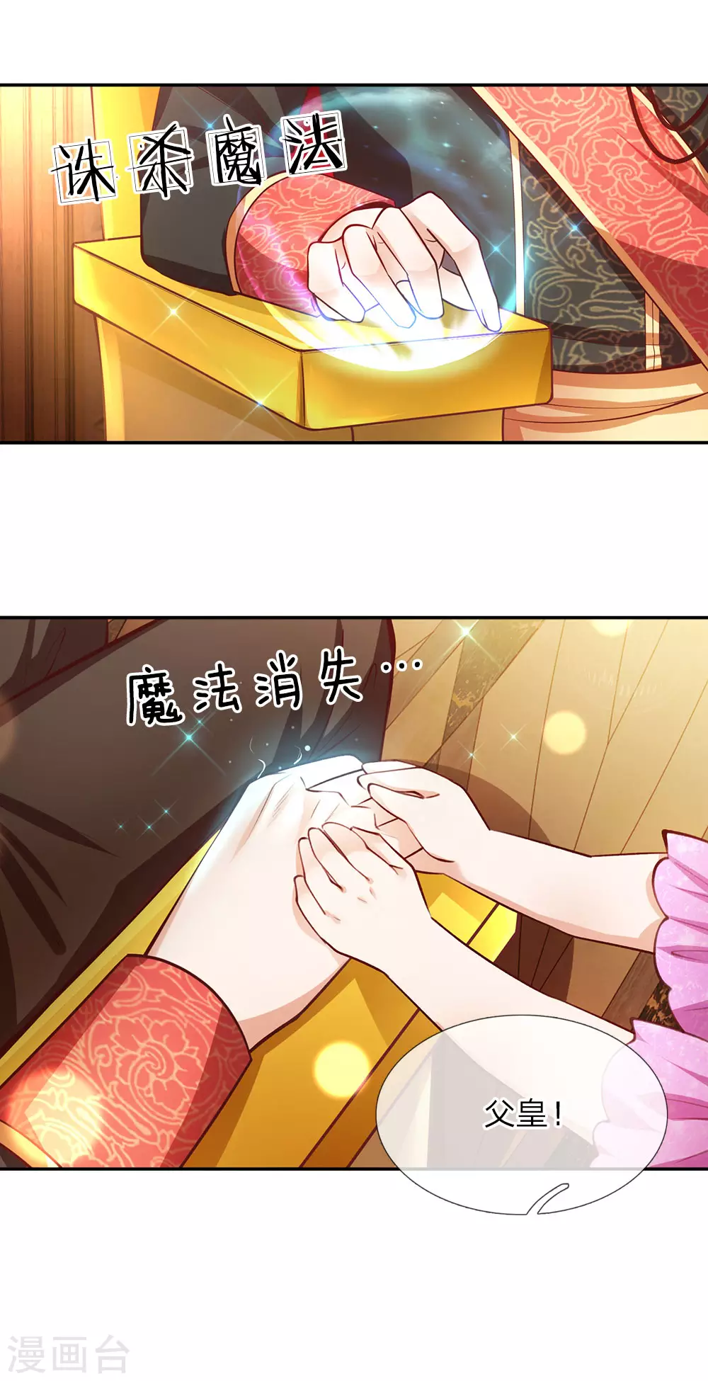 第14话 召唤魔兽的能力 第17页