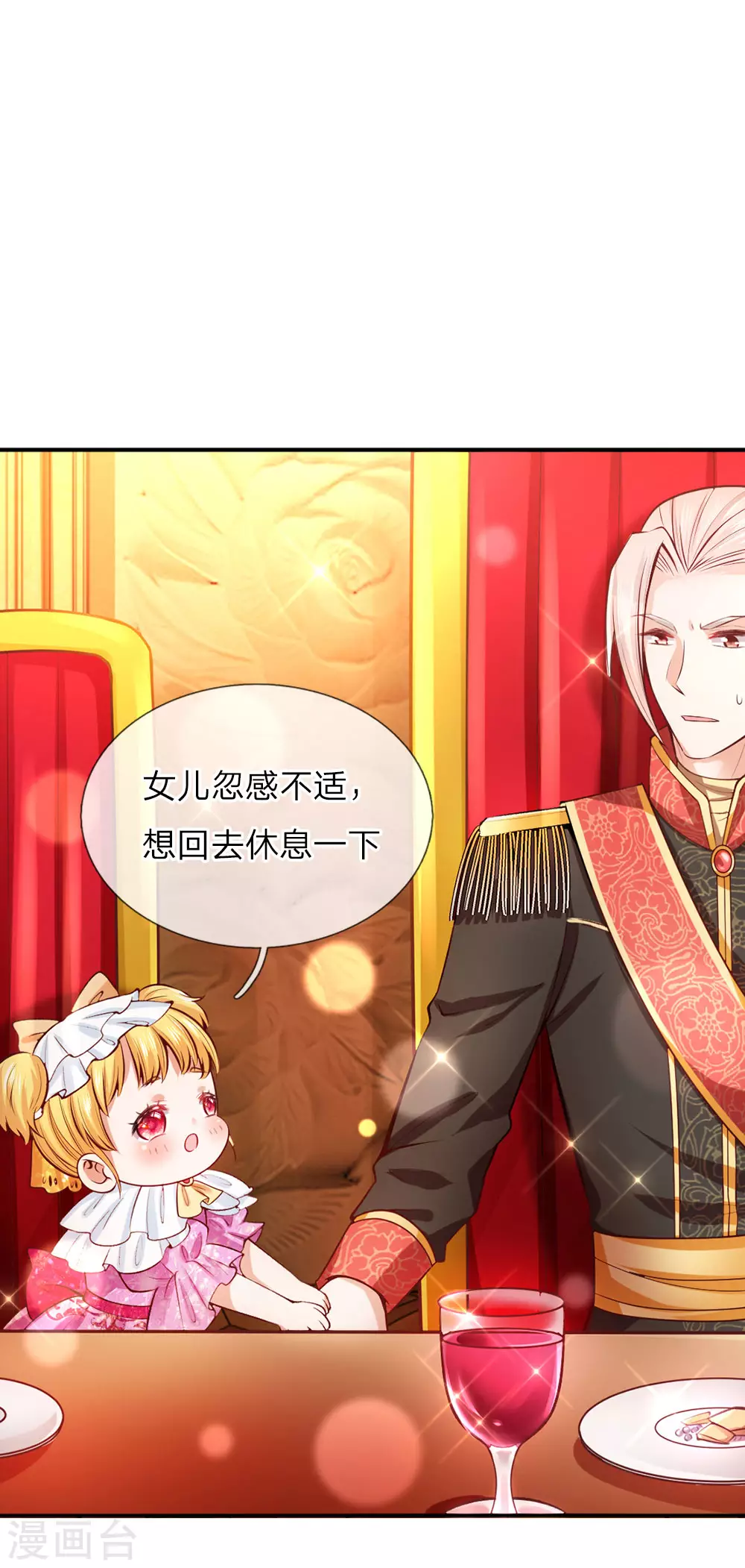 第14话 召唤魔兽的能力 第18页
