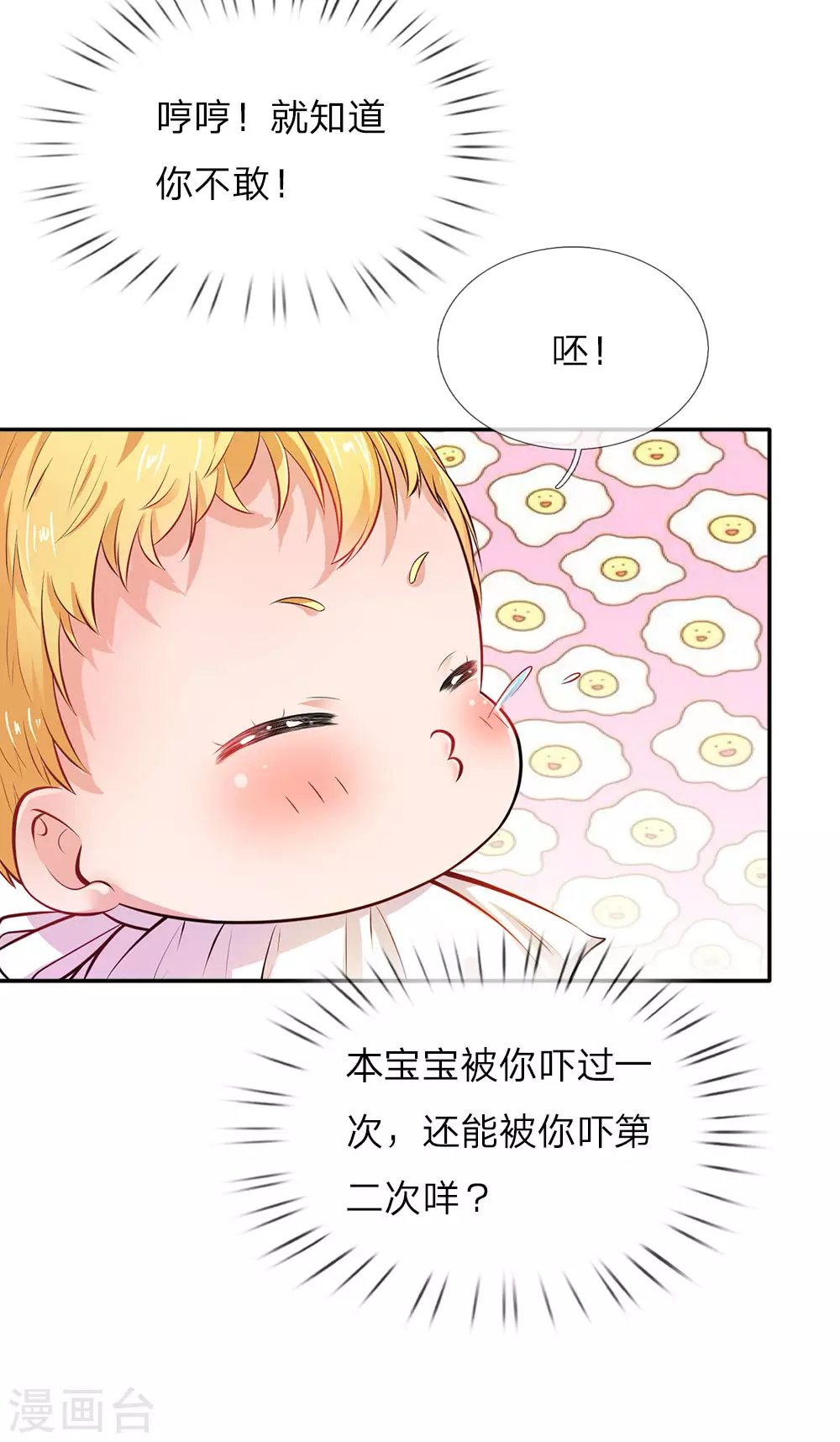 第9话 诅咒 第3页