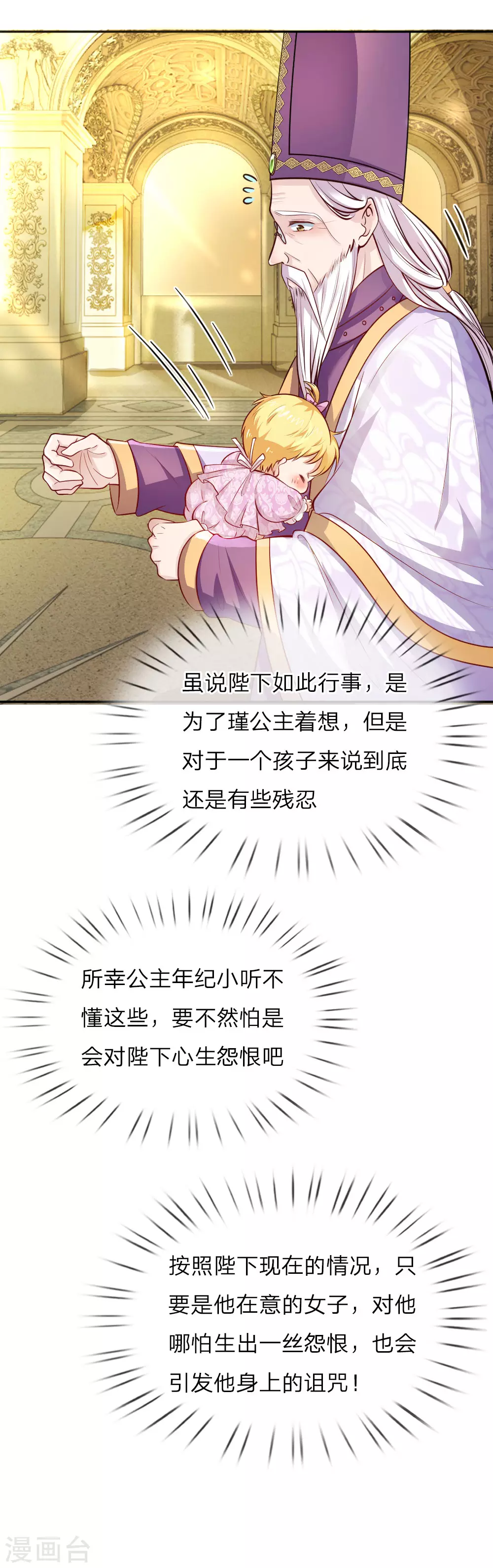 第9话 诅咒 第10页