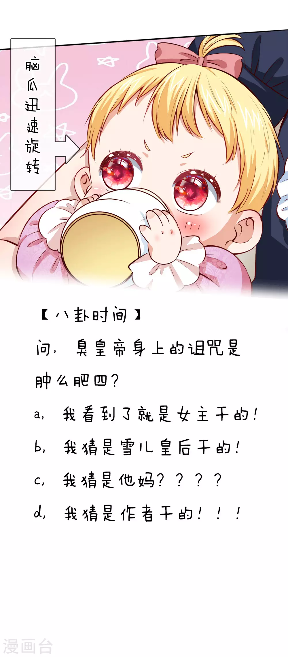 第9话 诅咒 第17页