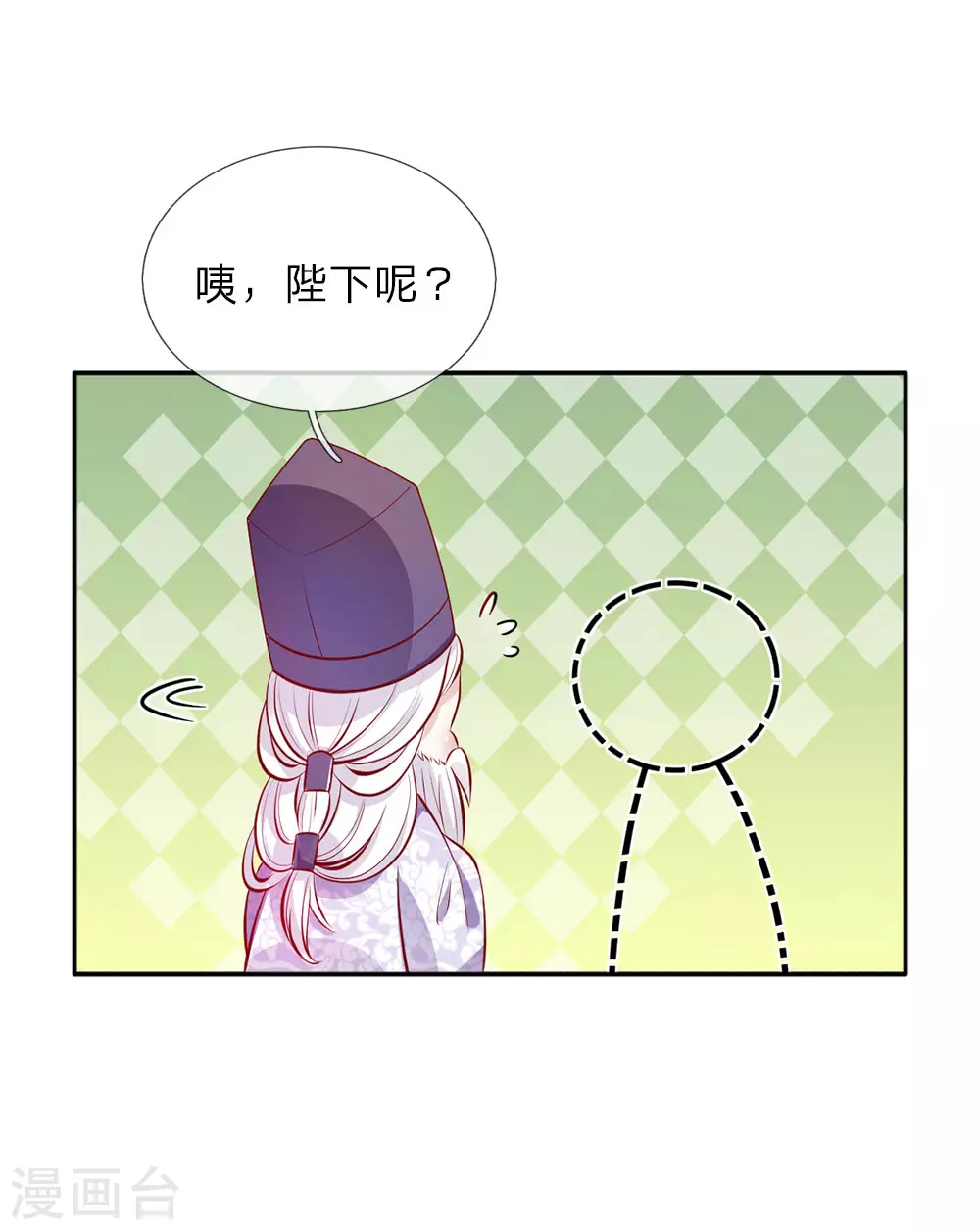 第12话 臭皇帝，是来救我的？ 第2页