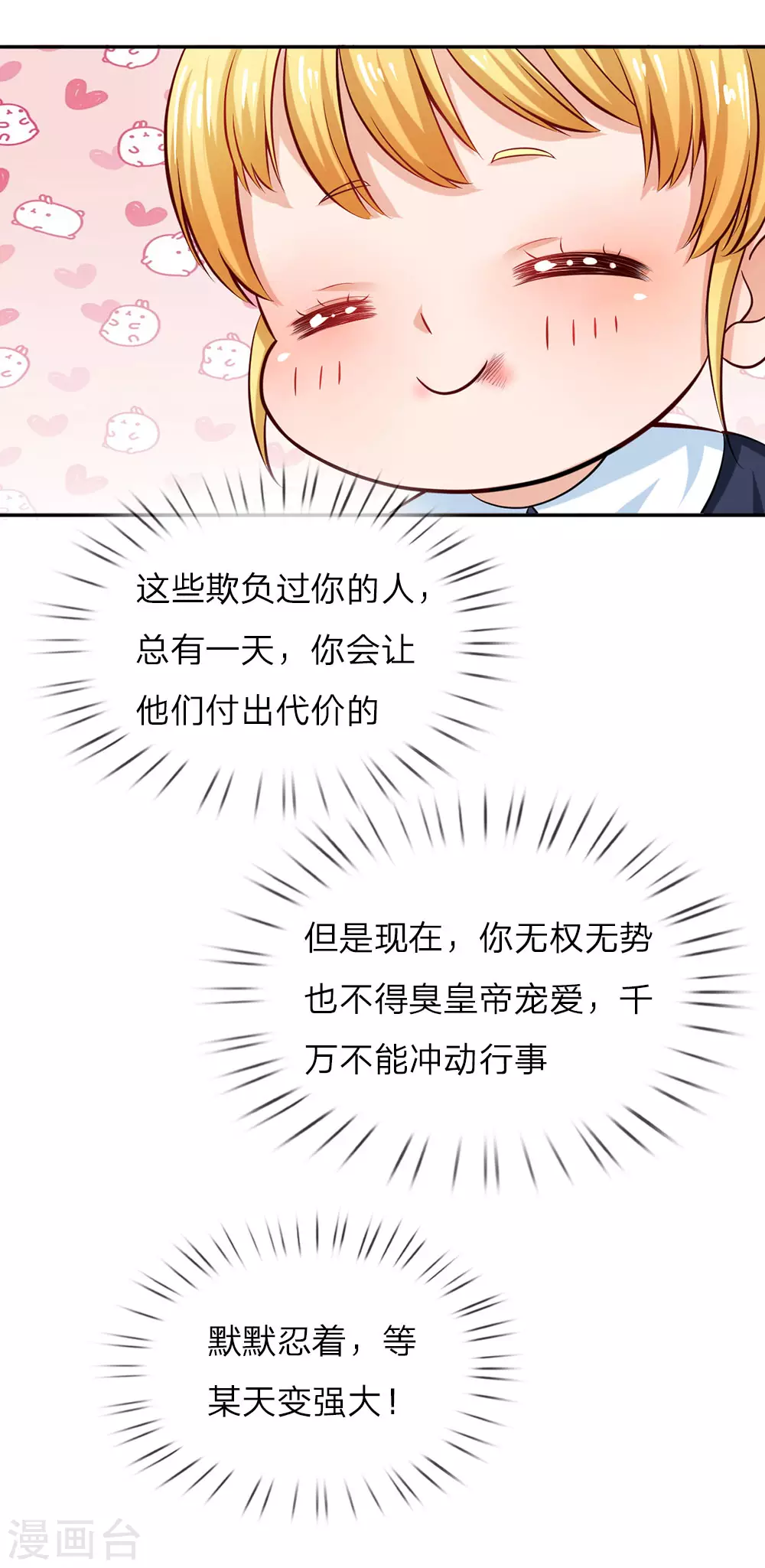 第10话 公主变女仆 第15页