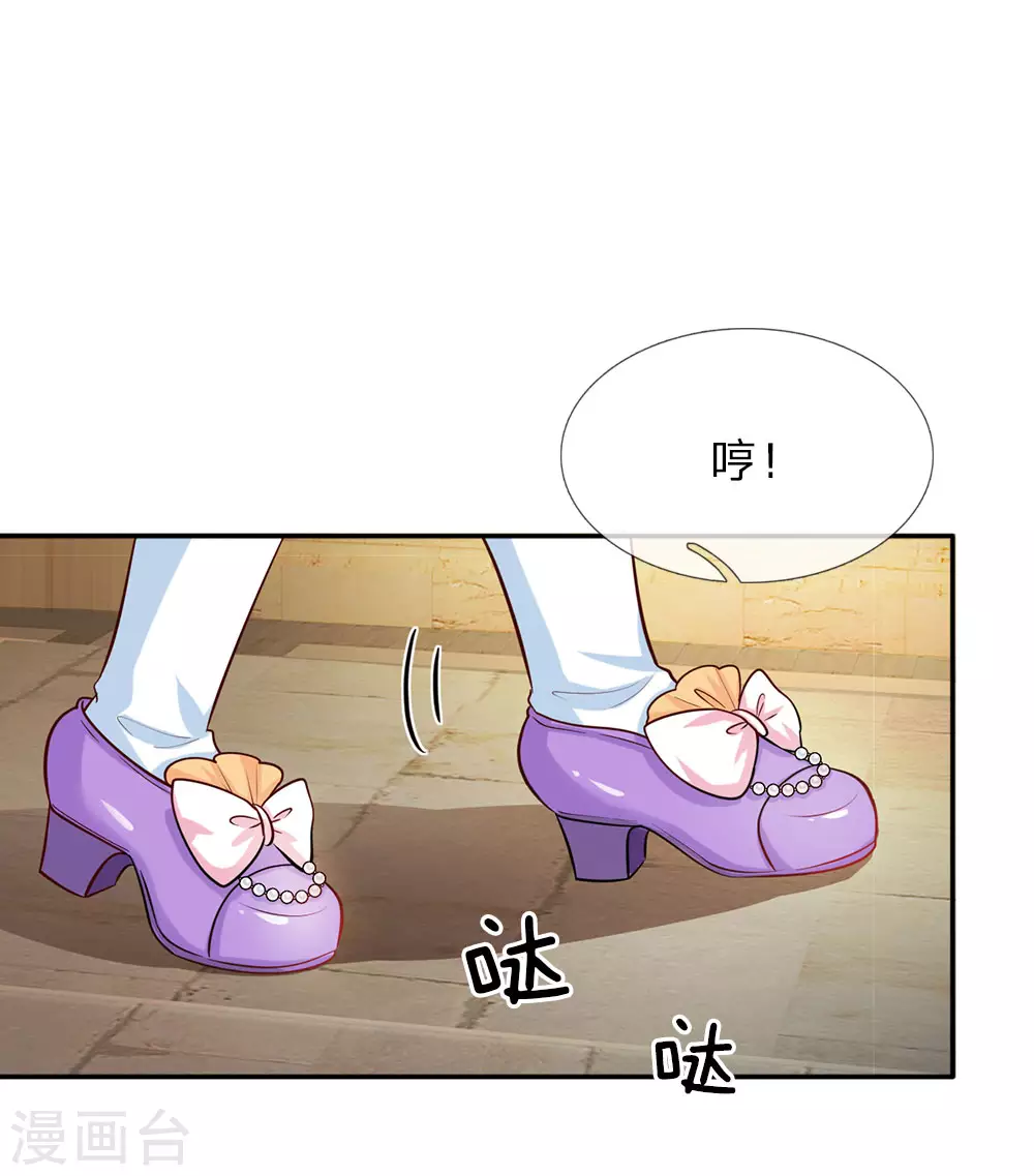 第10话 公主变女仆 第16页