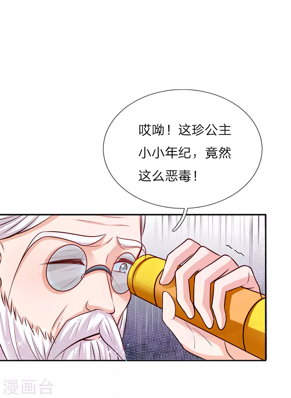 第11话 死鸭子嘴硬 第1页