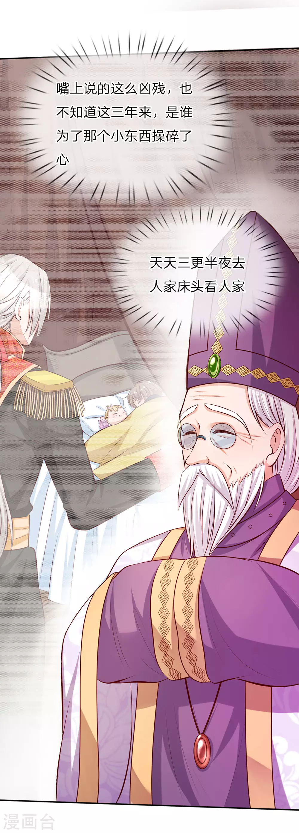 第11话 死鸭子嘴硬 第6页