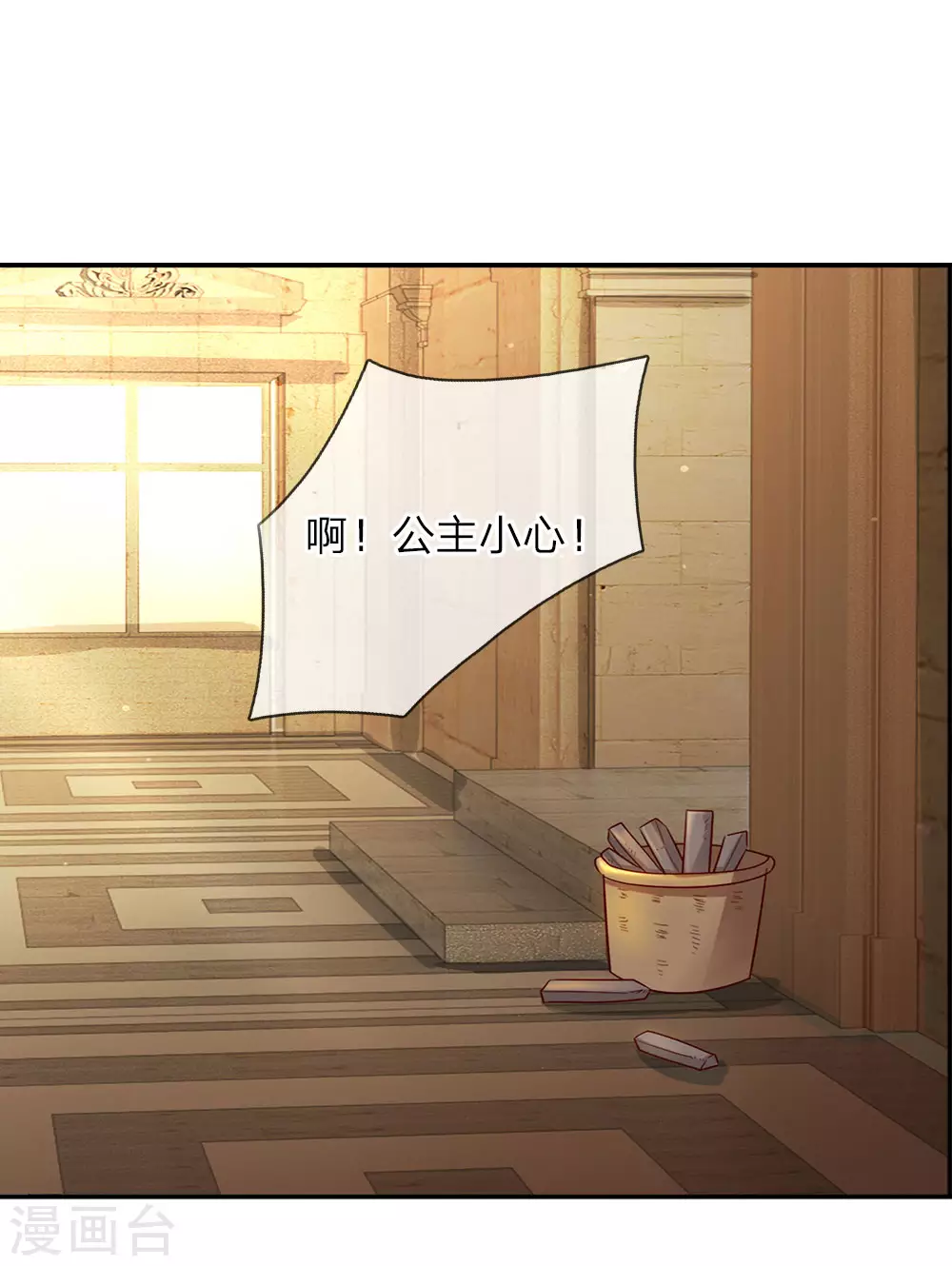 第11话 死鸭子嘴硬 第9页
