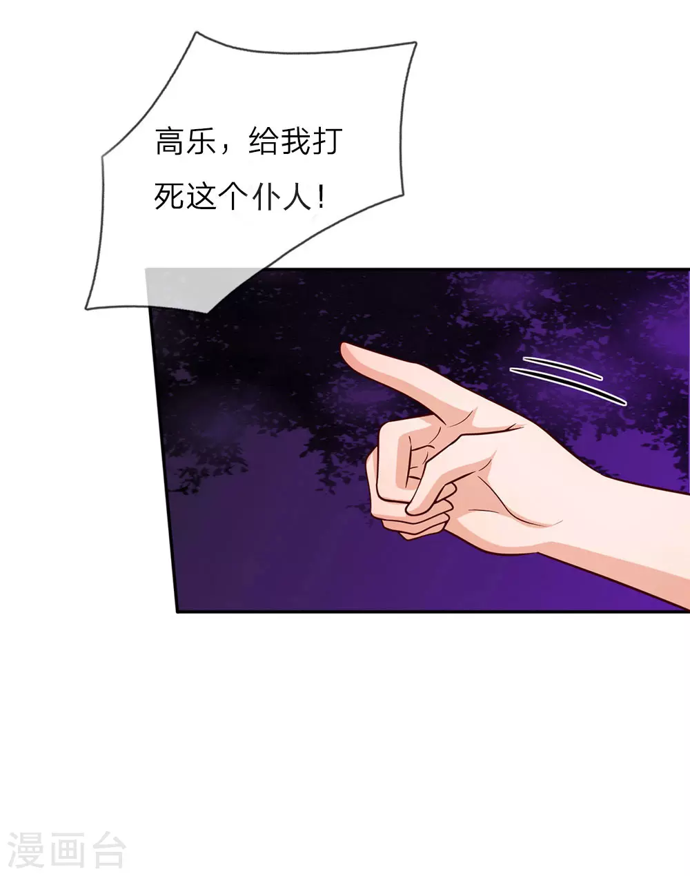第11话 死鸭子嘴硬 第10页