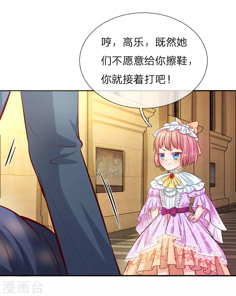 第11话 死鸭子嘴硬 第14页