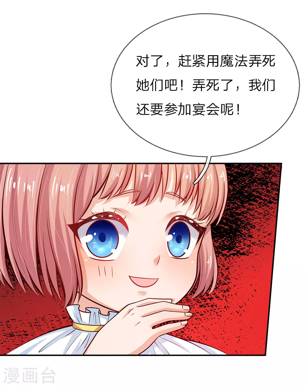 第11话 死鸭子嘴硬 第15页
