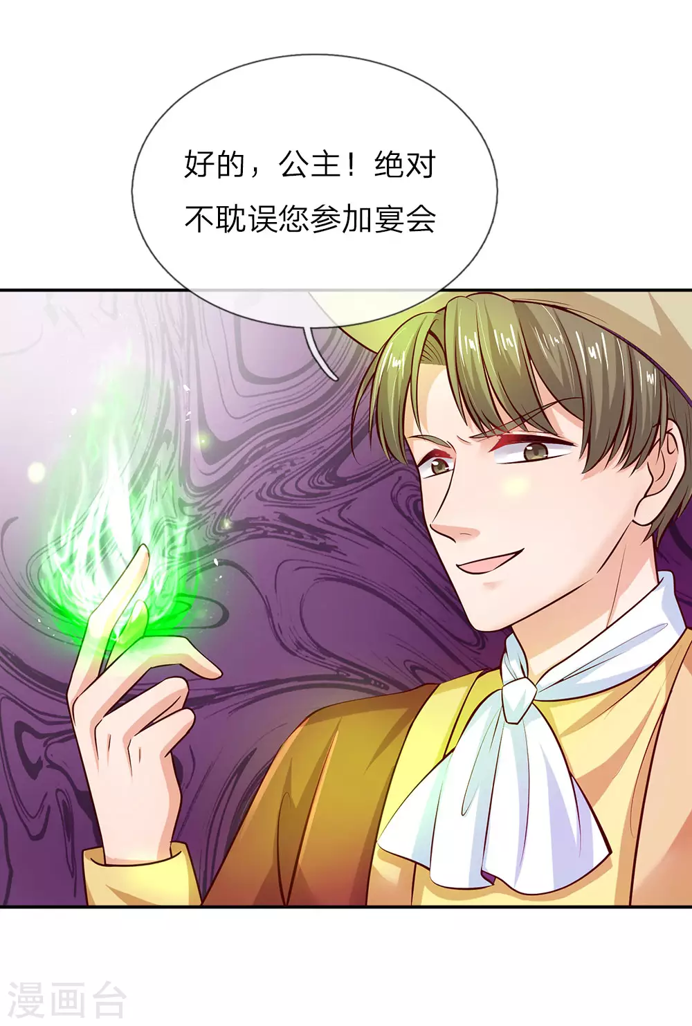 第11话 死鸭子嘴硬 第16页