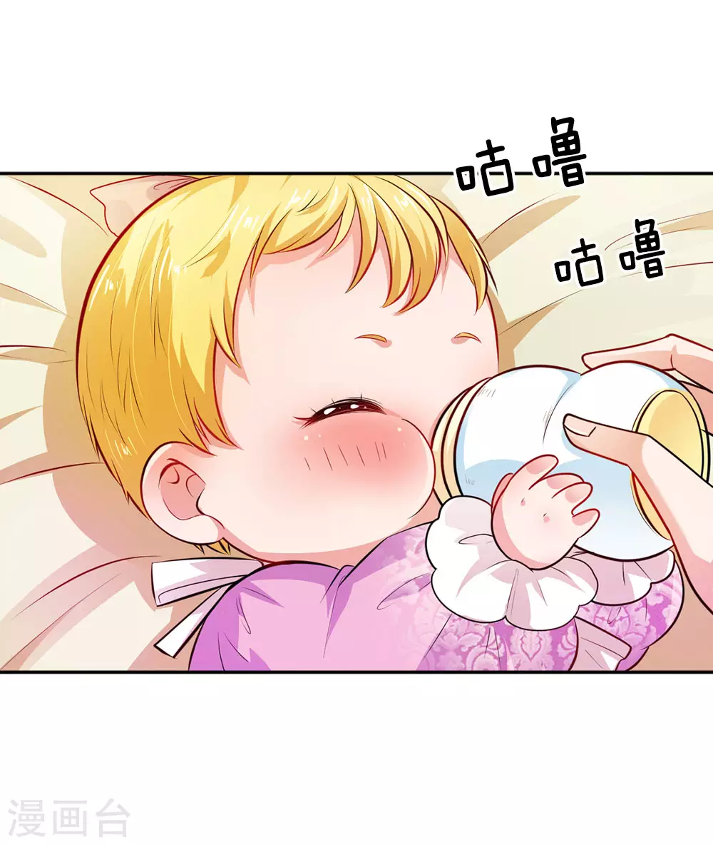第7话 吸收魔法 第2页