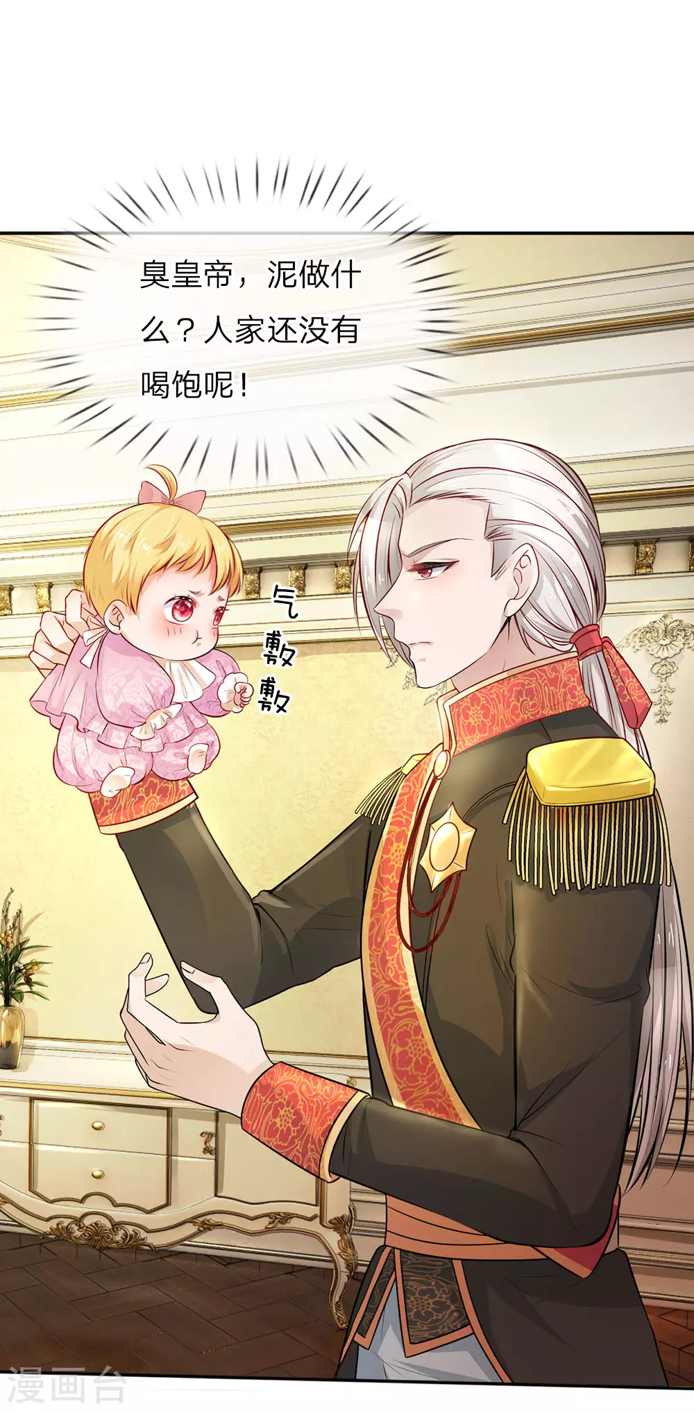 第7话 吸收魔法 第6页