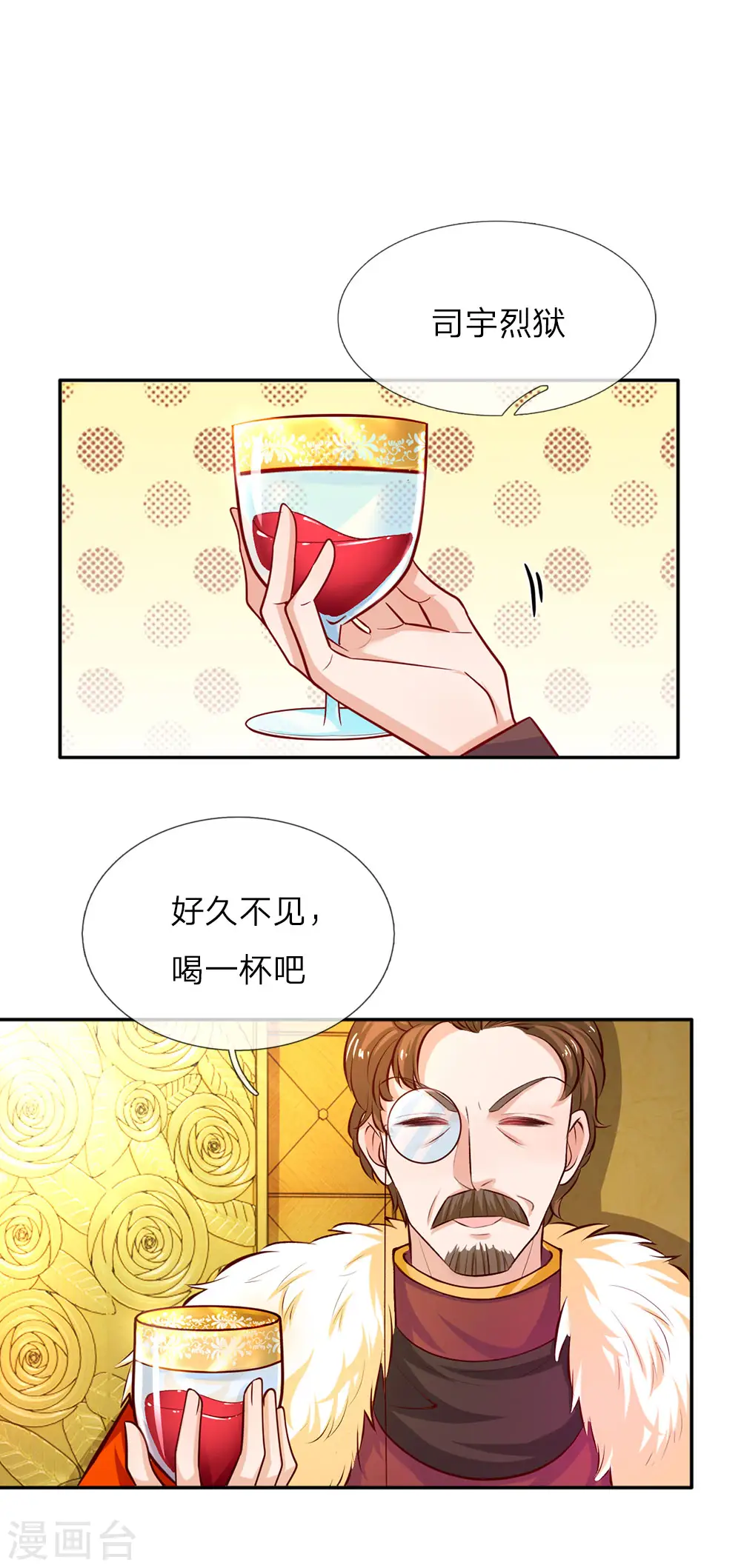 第15话 刺杀公主 第3页