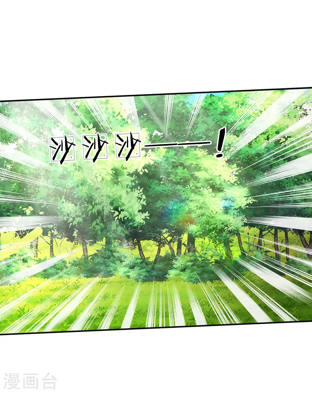 第15话 刺杀公主 第7页