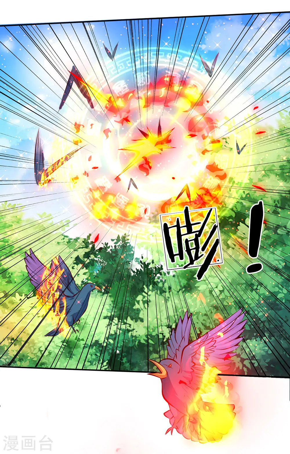 第15话 刺杀公主 第11页