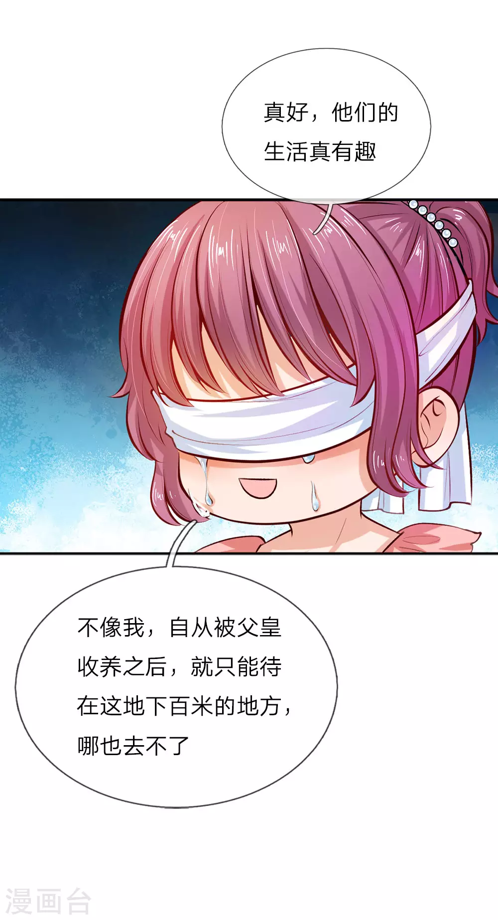 第15话 刺杀公主 第22页