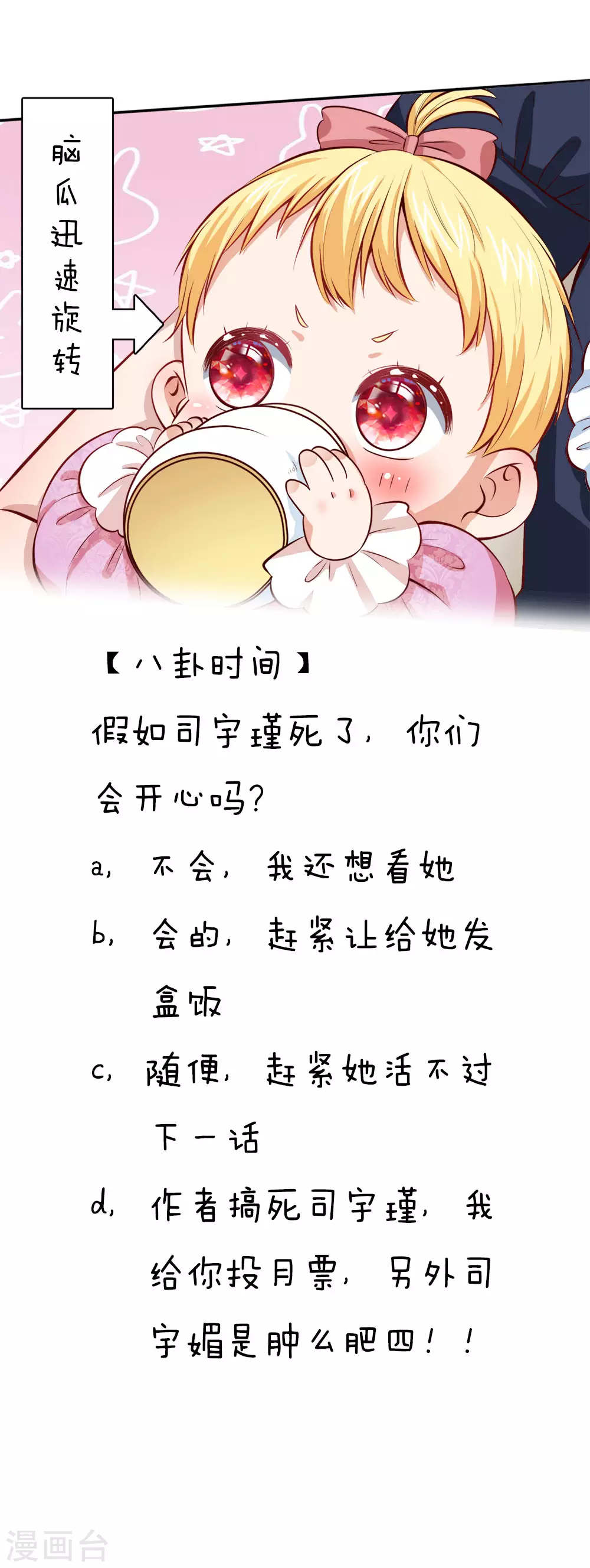 第15话 刺杀公主 第24页