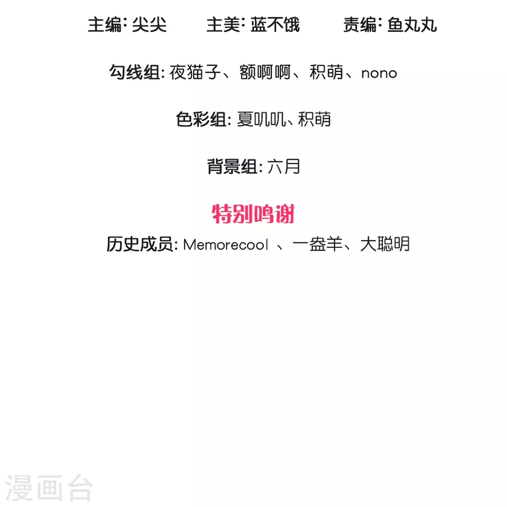 第5话 皇帝驾到 第3页