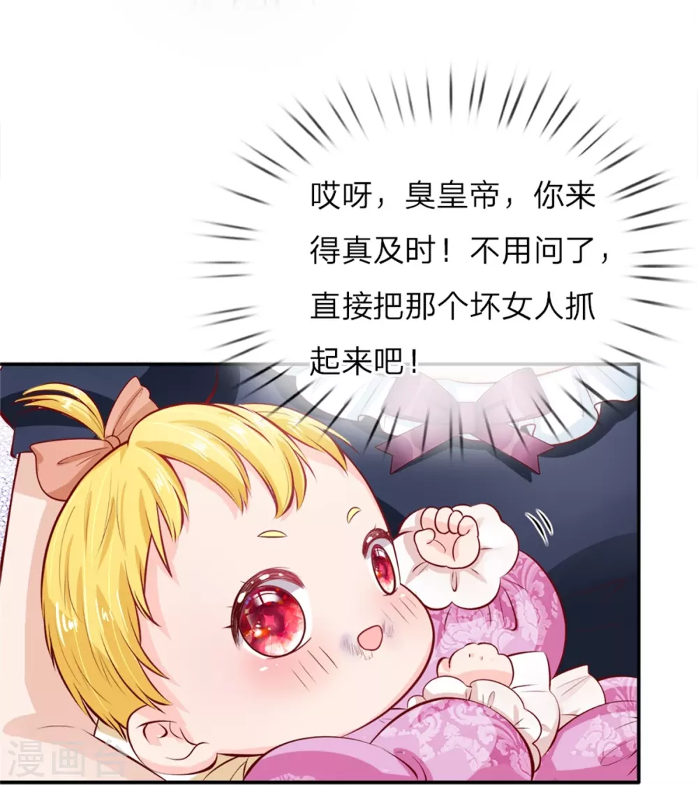 第5话 皇帝驾到 第7页