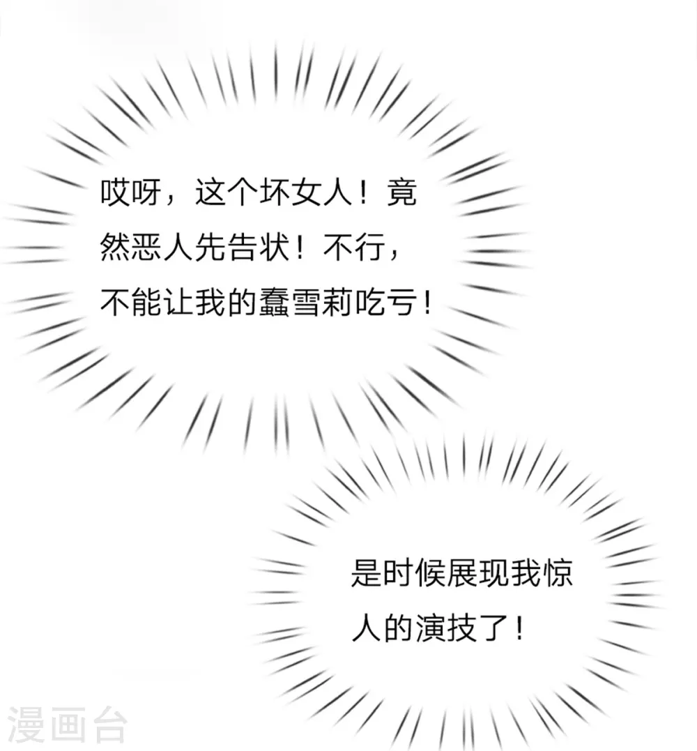 第5话 皇帝驾到 第9页