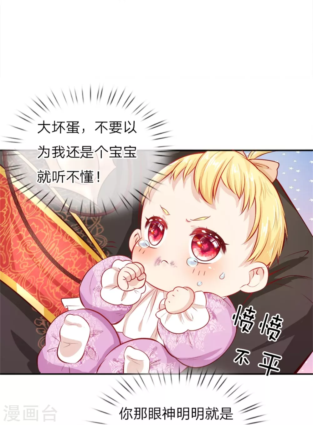 第5话 皇帝驾到 第16页