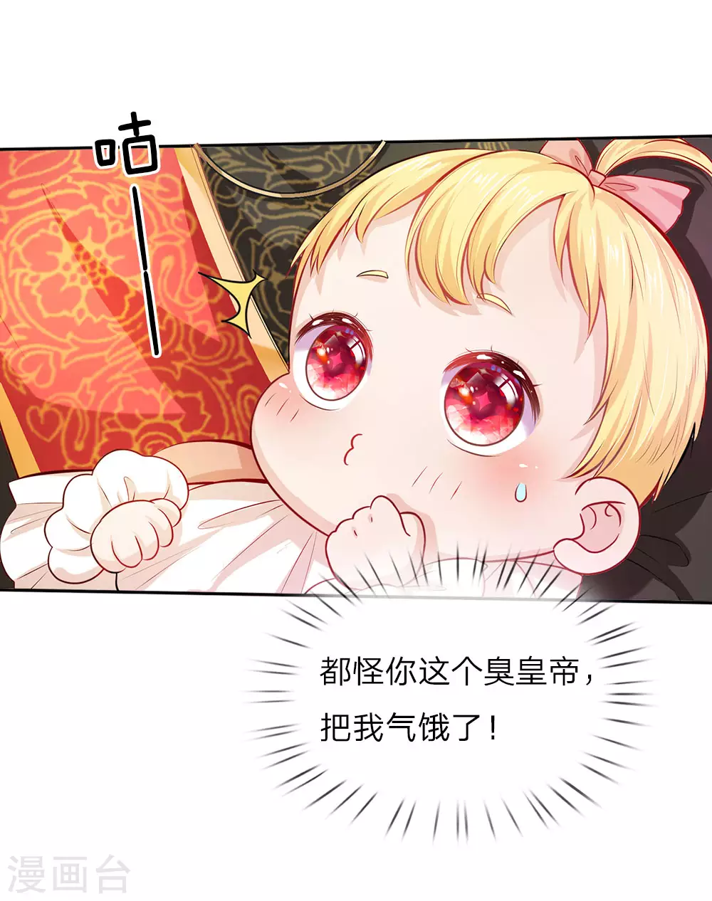 第6话 愚蠢的女人 第16页