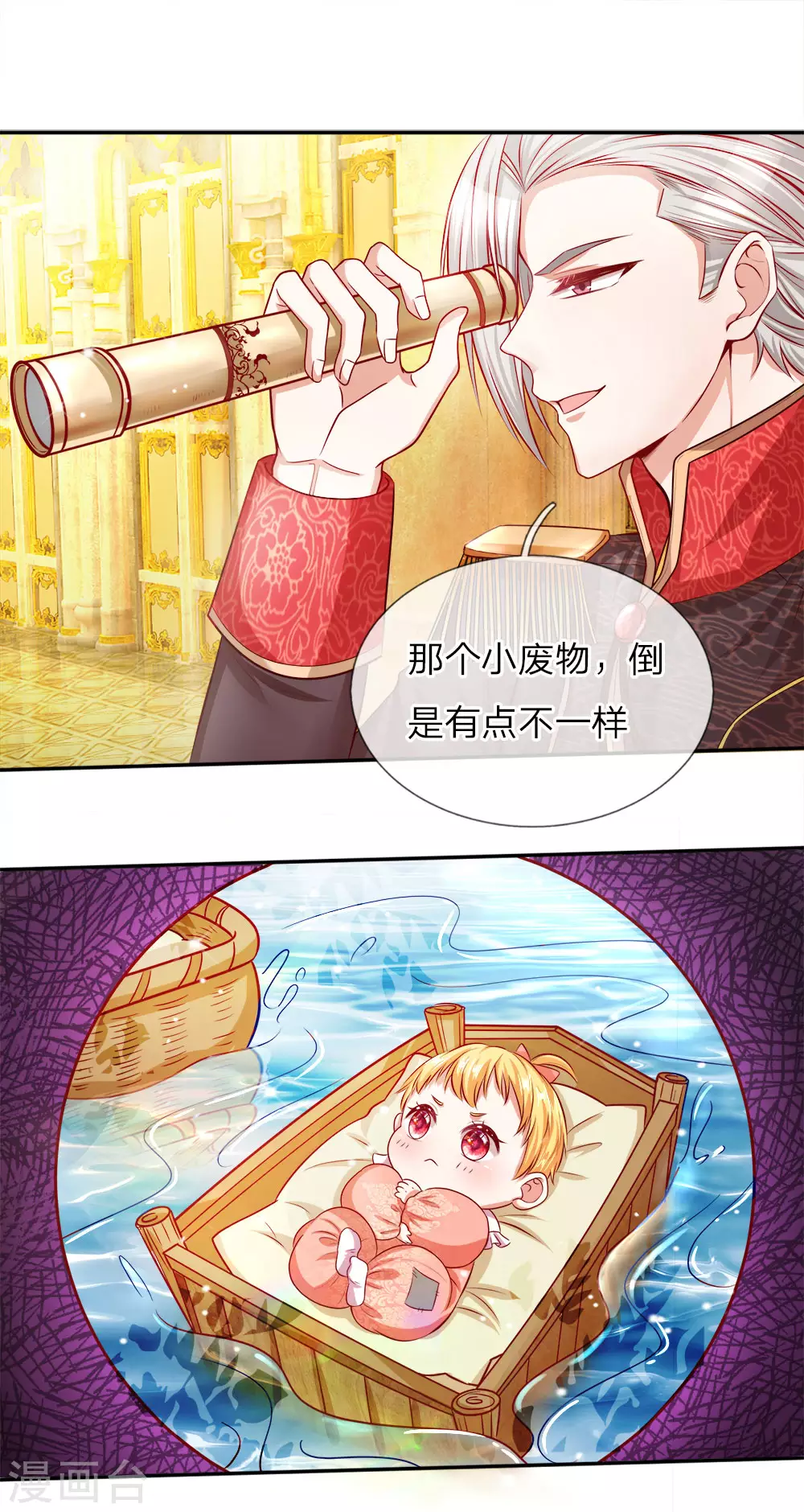 第2话 强大的魔法 第7页