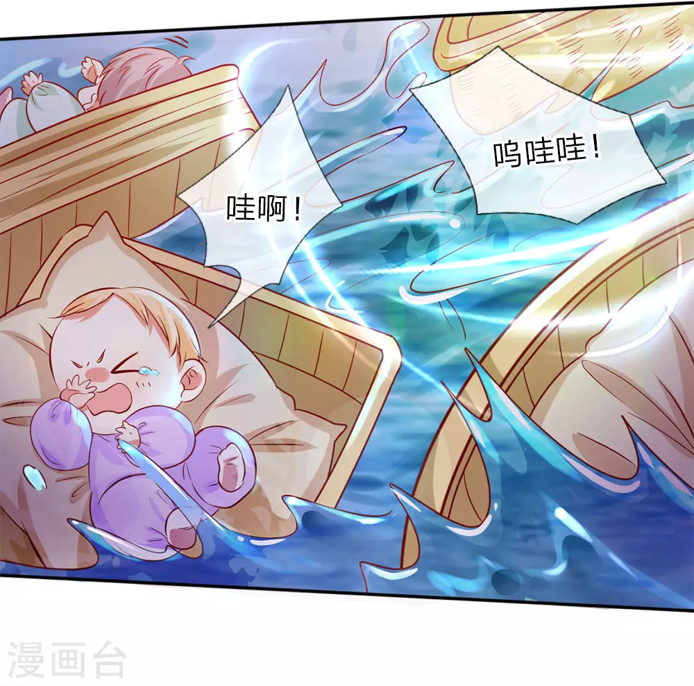 第2话 强大的魔法 第12页