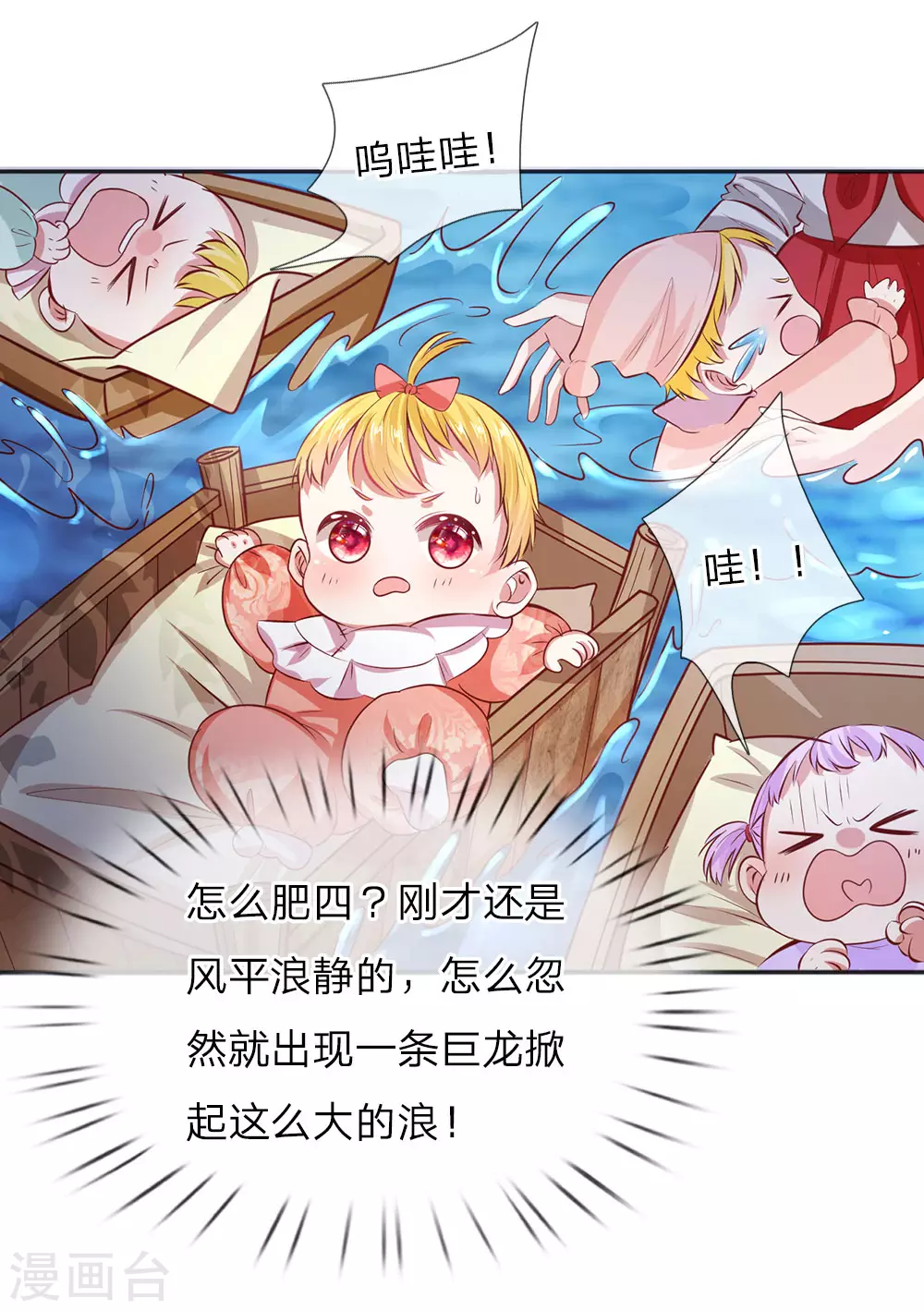 第2话 强大的魔法 第15页