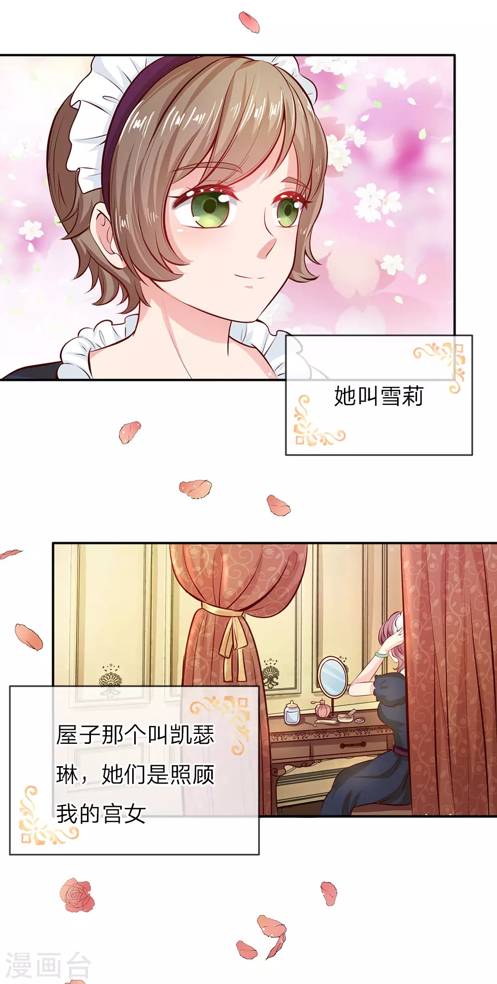 第3话 我被选中了！ 第16页