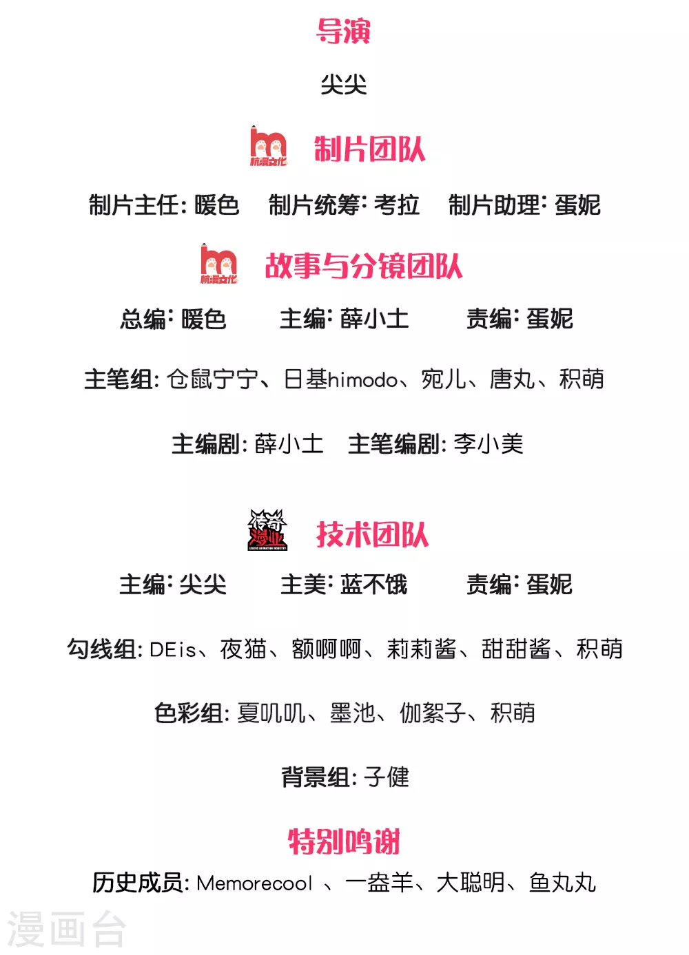 第1话 漂流比赛 第2页