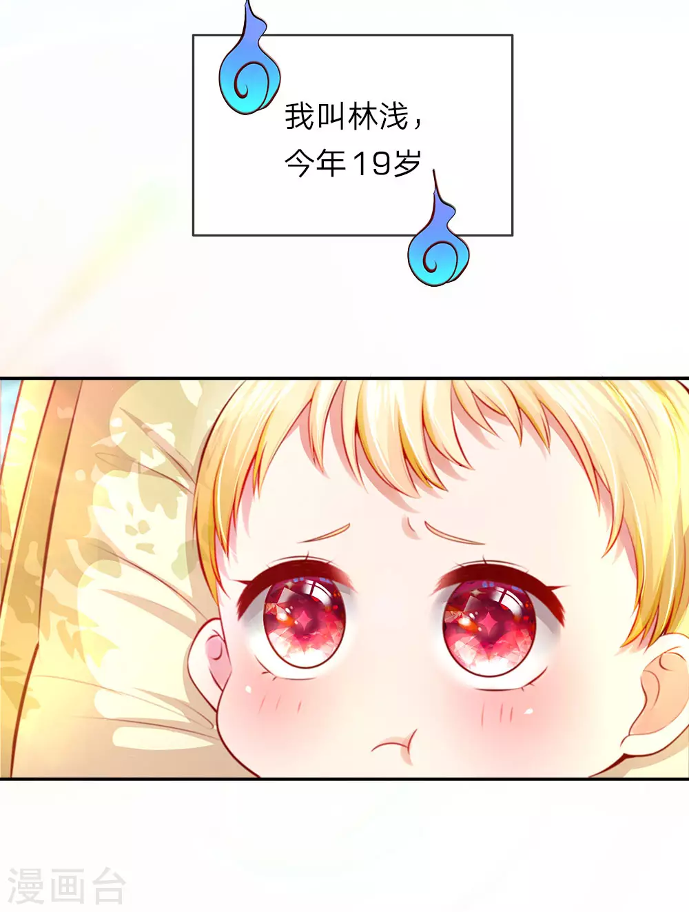 第1话 漂流比赛 第5页