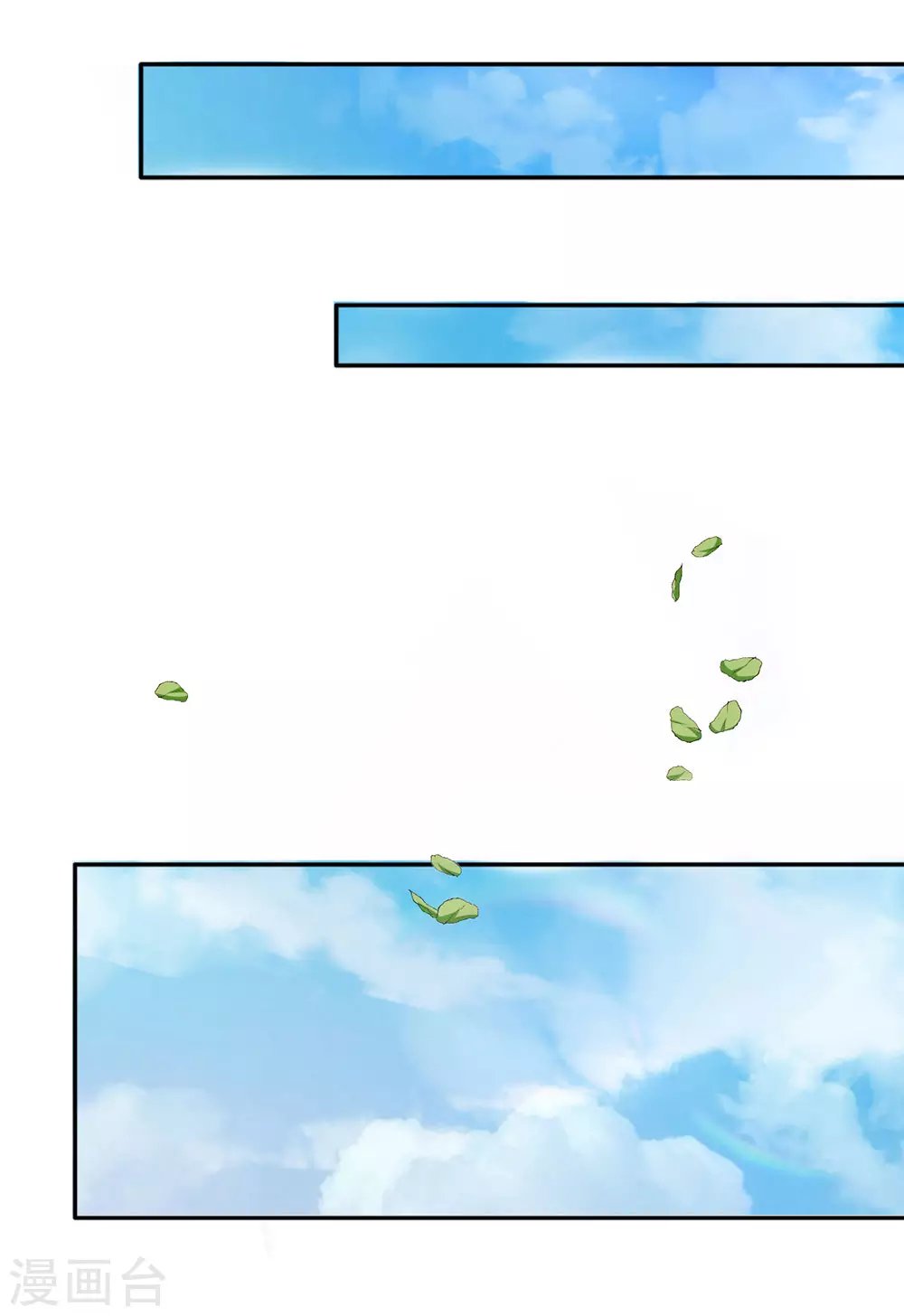 第1话 漂流比赛 第9页