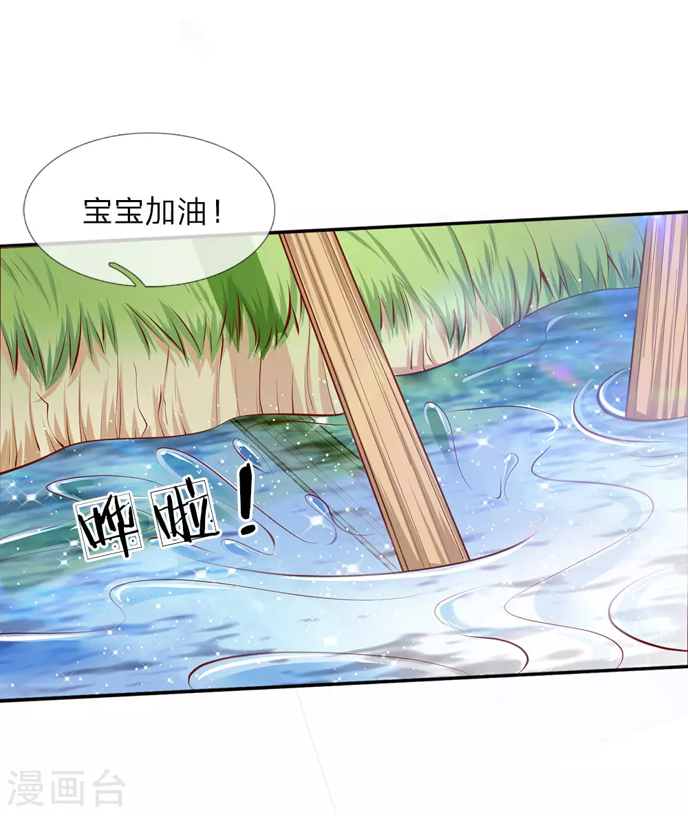 第1话 漂流比赛 第10页